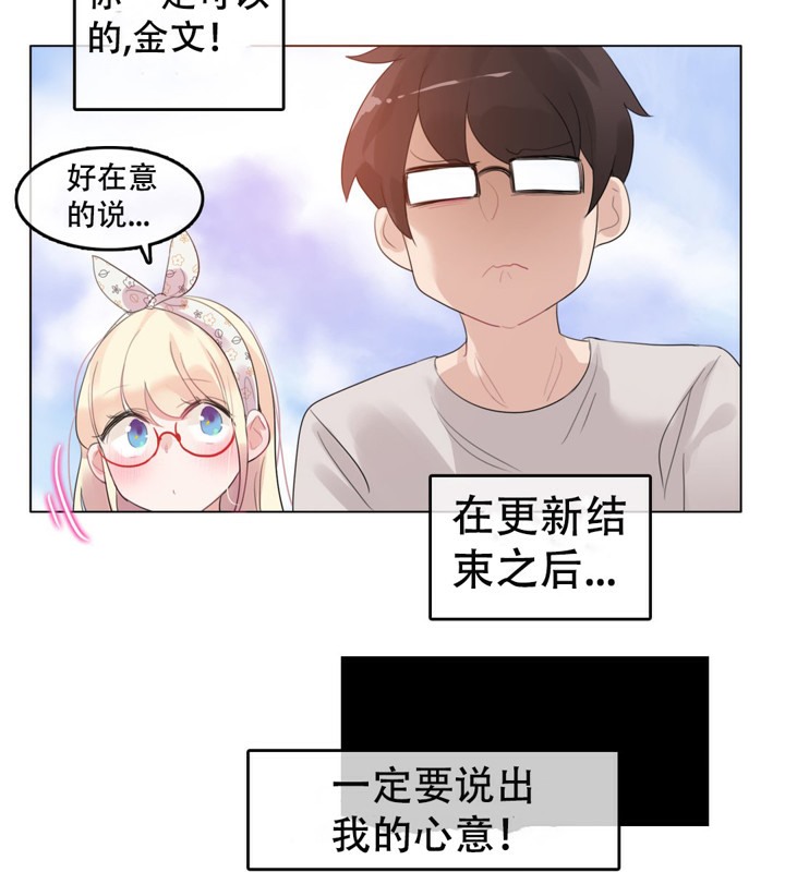 《一個變態的日常生活》漫画 第54話