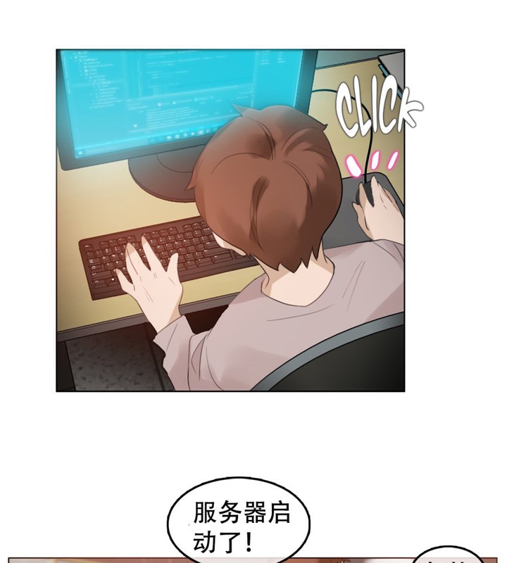 《一個變態的日常生活》漫画 第55話