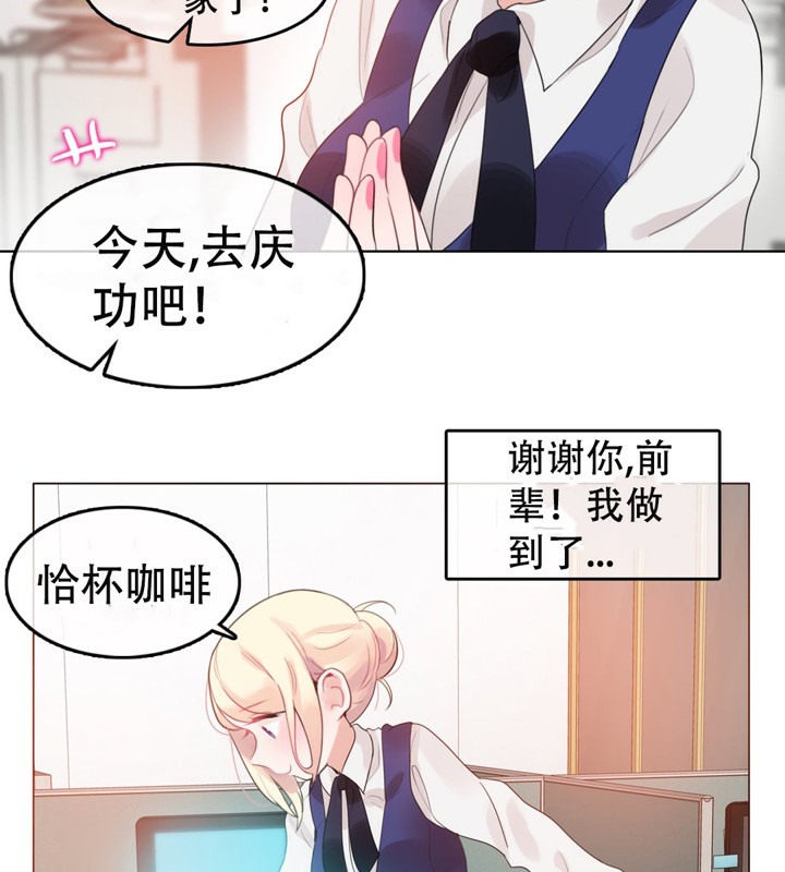《一個變態的日常生活》漫画 第55話
