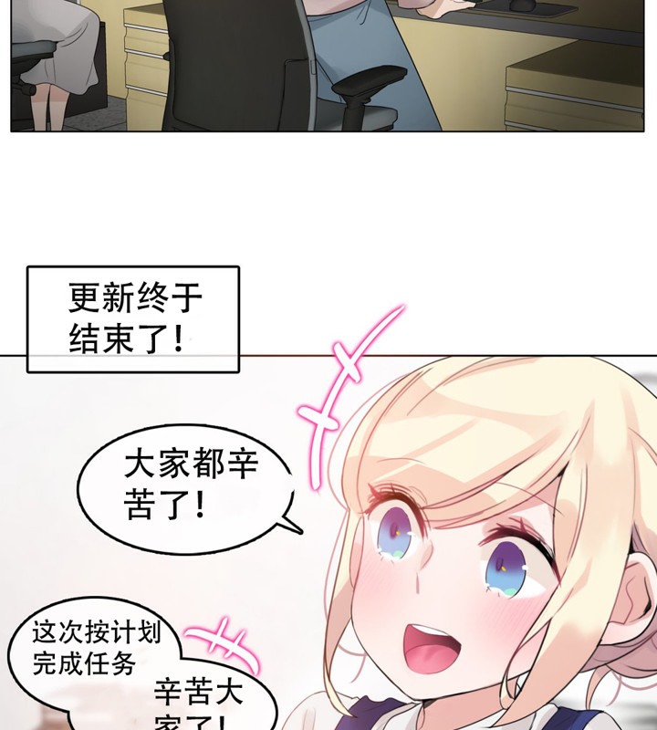 《一個變態的日常生活》漫画 第55話