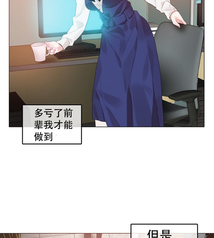 《一個變態的日常生活》漫画 第55話