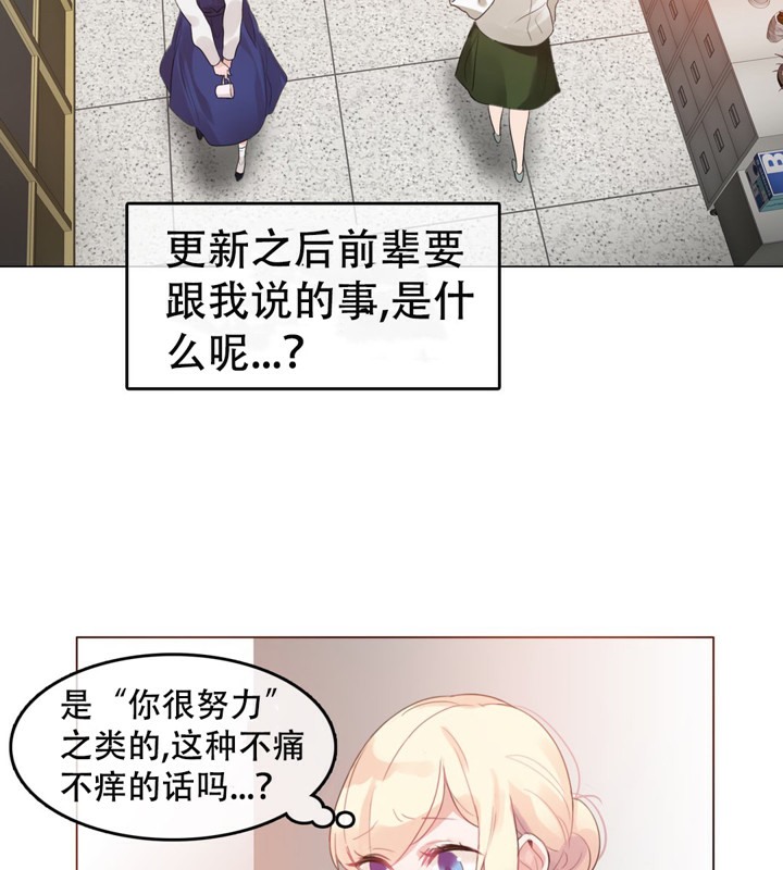 《一個變態的日常生活》漫画 第55話