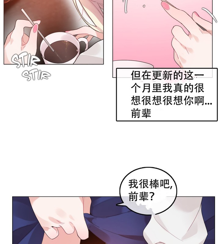 《一個變態的日常生活》漫画 第55話