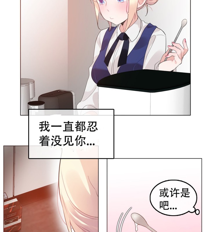 《一個變態的日常生活》漫画 第55話
