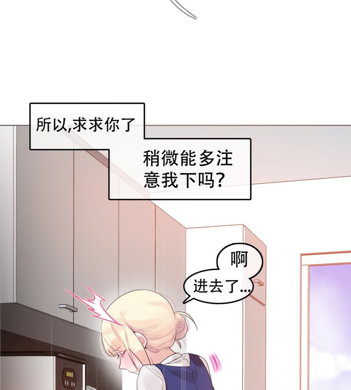 《一個變態的日常生活》漫画 第55話