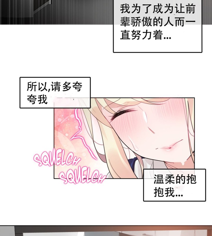 《一個變態的日常生活》漫画 第55話