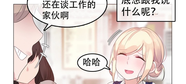 《一個變態的日常生活》漫画 第55話
