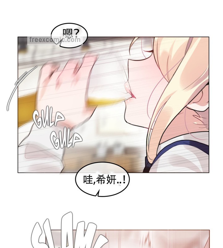 《一個變態的日常生活》漫画 第55話