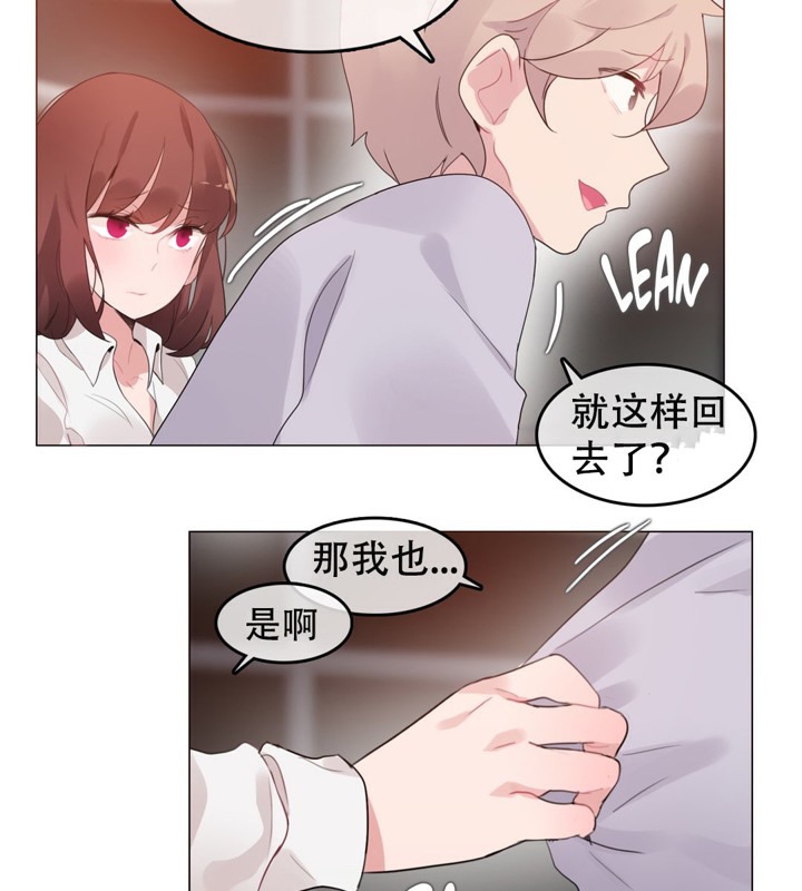 《一個變態的日常生活》漫画 第55話