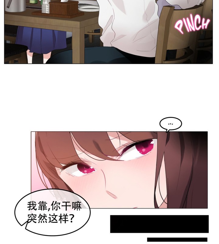 《一個變態的日常生活》漫画 第55話