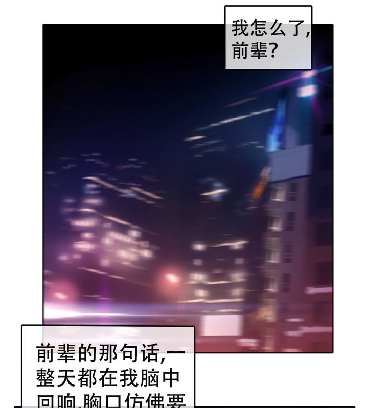 《一個變態的日常生活》漫画 第55話