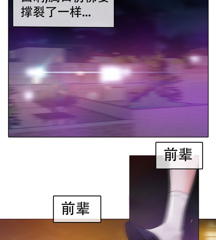 《一個變態的日常生活》漫画 第55話