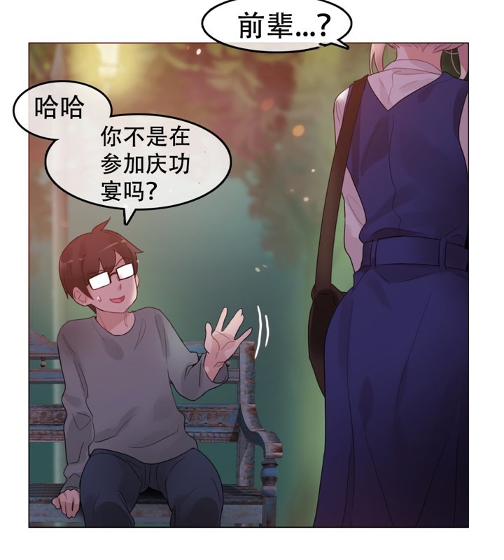 《一個變態的日常生活》漫画 第55話