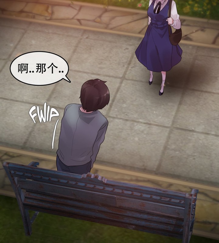 《一個變態的日常生活》漫画 第55話