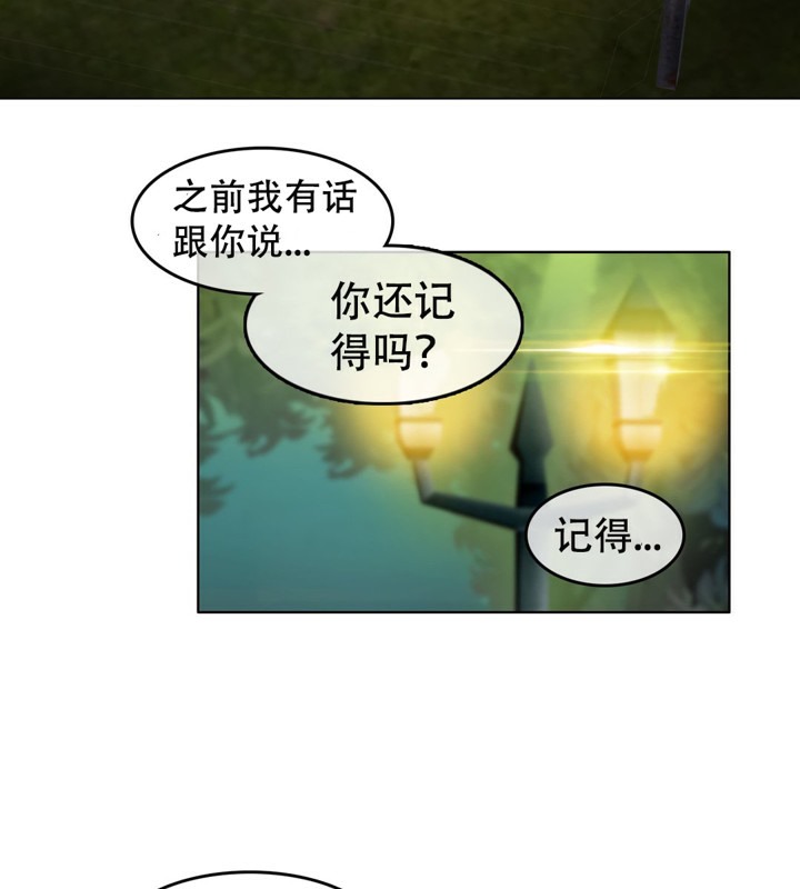 《一個變態的日常生活》漫画 第55話