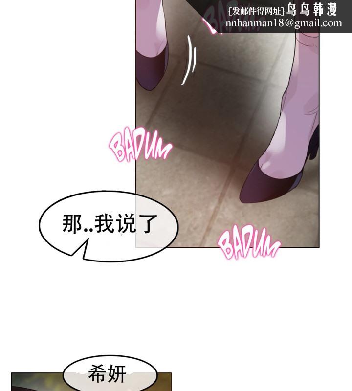 《一個變態的日常生活》漫画 第55話