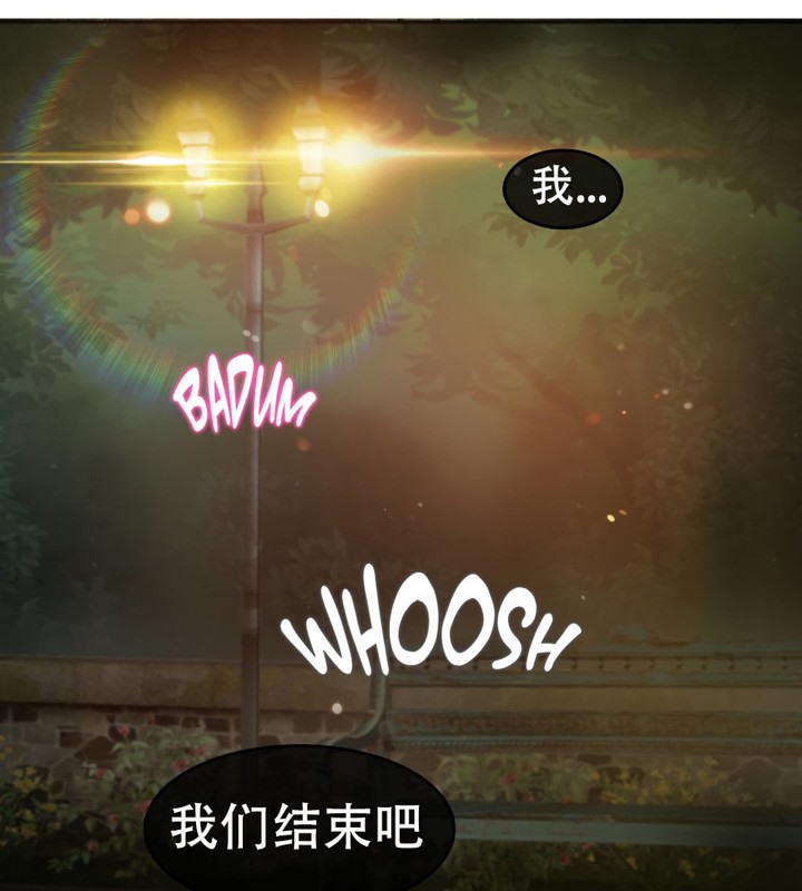 《一個變態的日常生活》漫画 第55話
