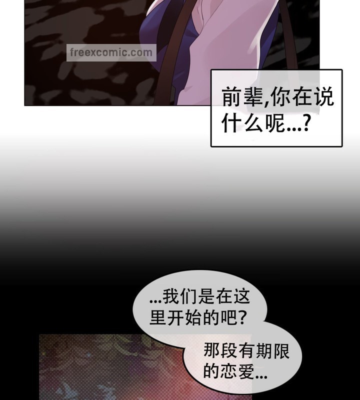 《一個變態的日常生活》漫画 第55話