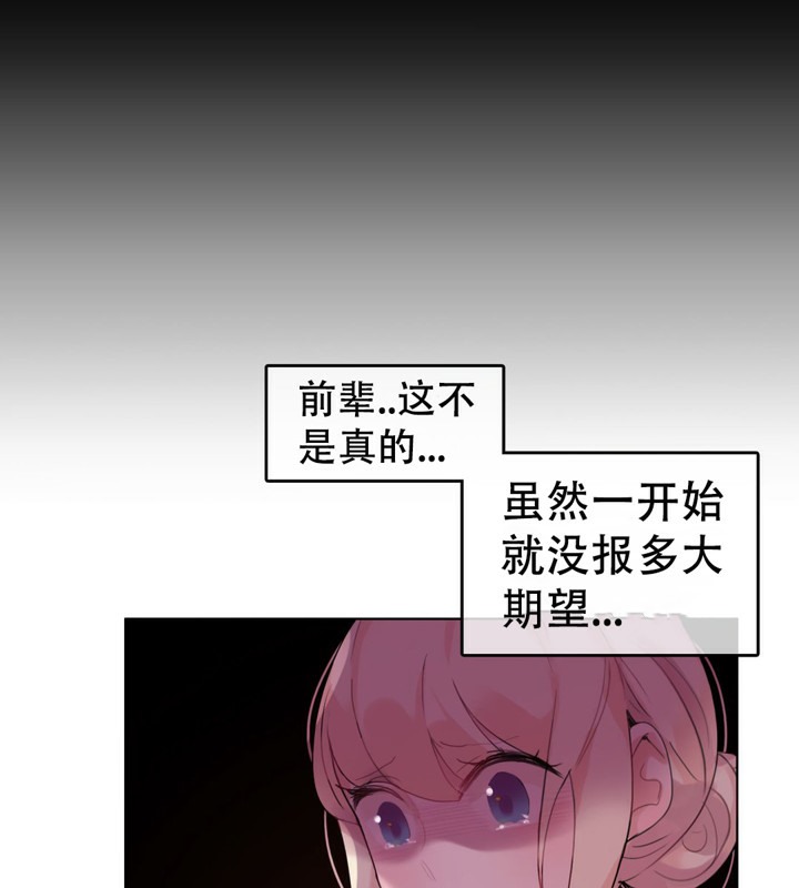 《一個變態的日常生活》漫画 第55話