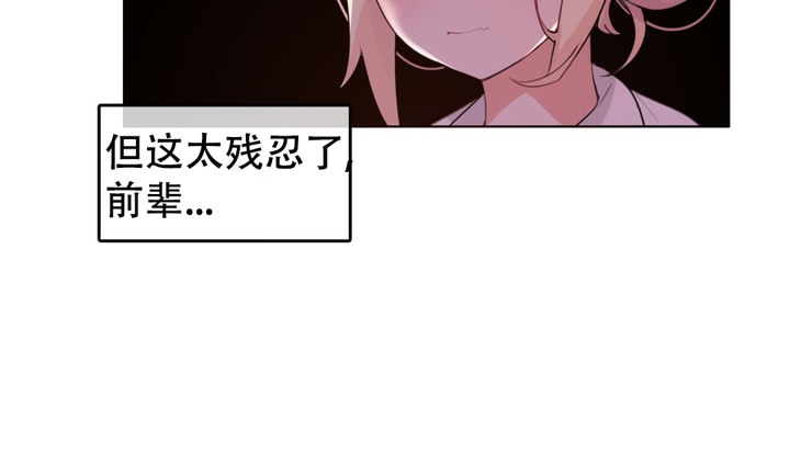 《一個變態的日常生活》漫画 第55話