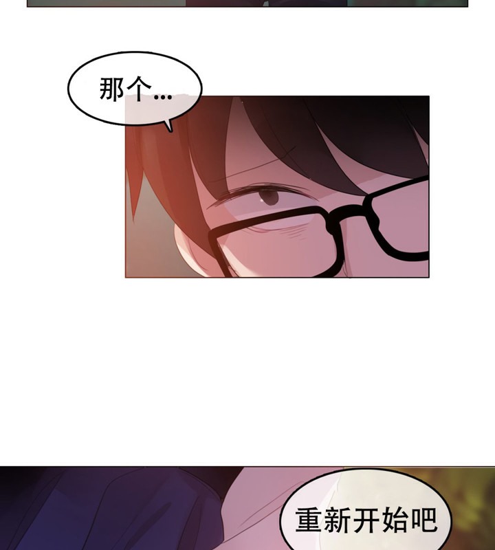 《一個變態的日常生活》漫画 第55話
