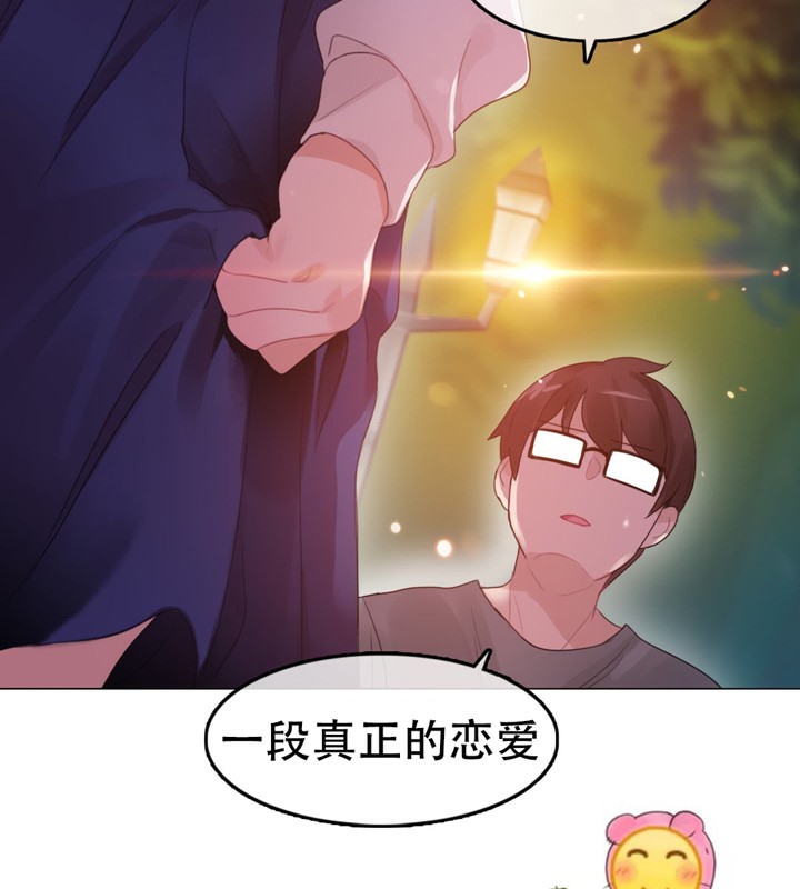 《一個變態的日常生活》漫画 第55話