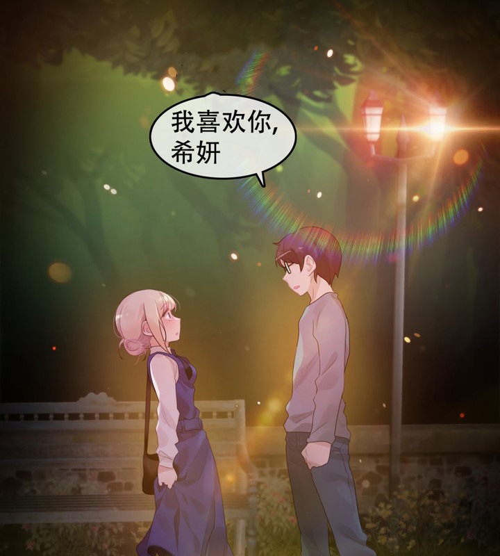 《一個變態的日常生活》漫画 第55話