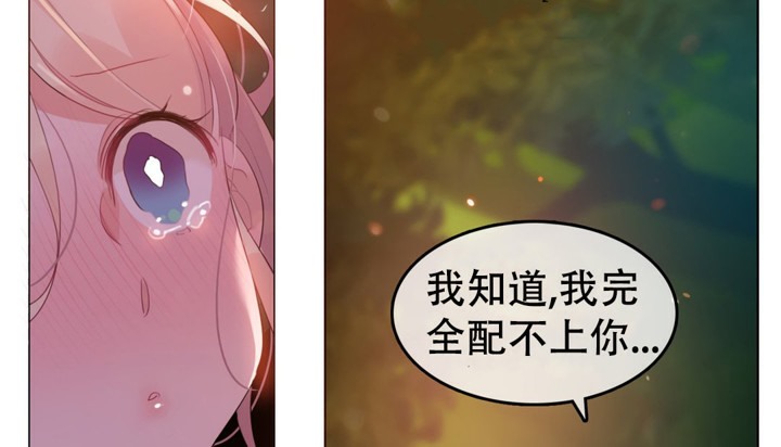 《一個變態的日常生活》漫画 第55話
