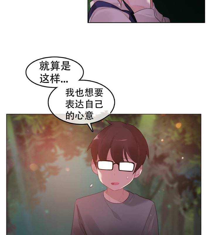 《一個變態的日常生活》漫画 第55話