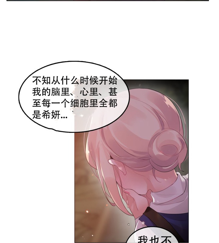 《一個變態的日常生活》漫画 第55話