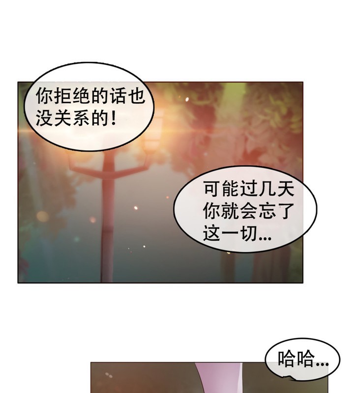 《一個變態的日常生活》漫画 第55話