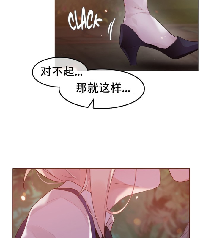 《一個變態的日常生活》漫画 第55話