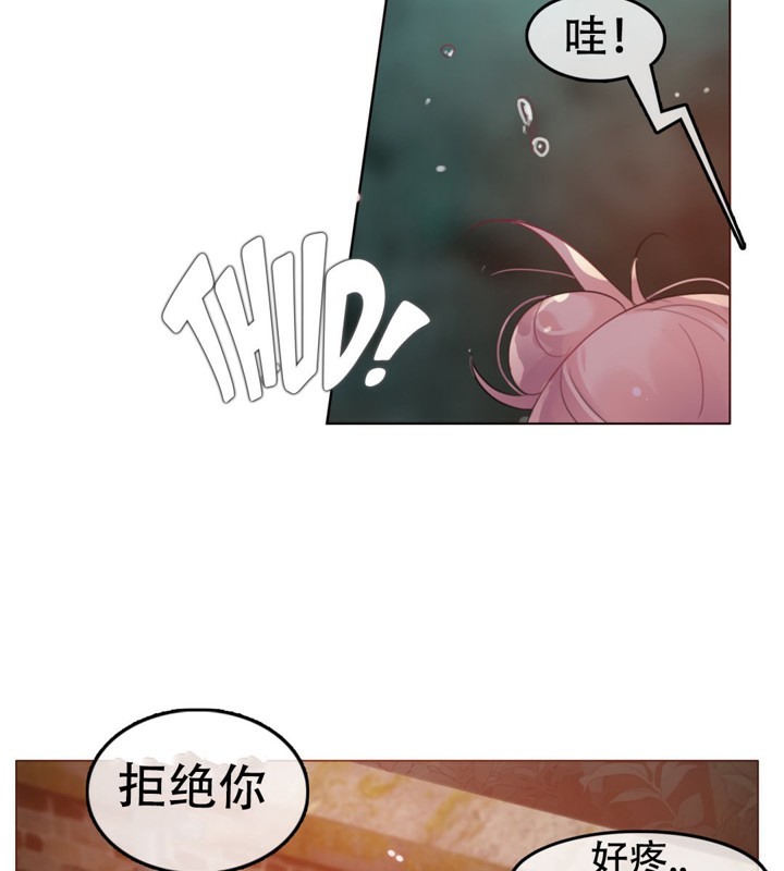 《一個變態的日常生活》漫画 第55話