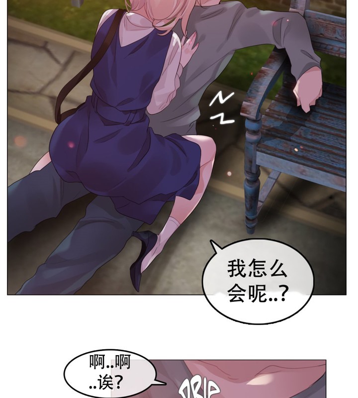 《一個變態的日常生活》漫画 第55話