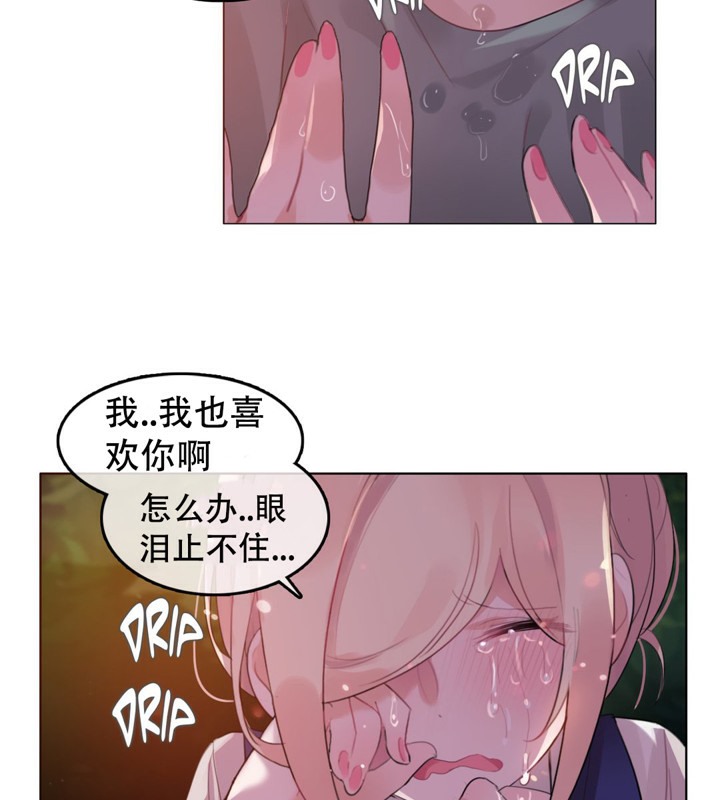 《一個變態的日常生活》漫画 第55話