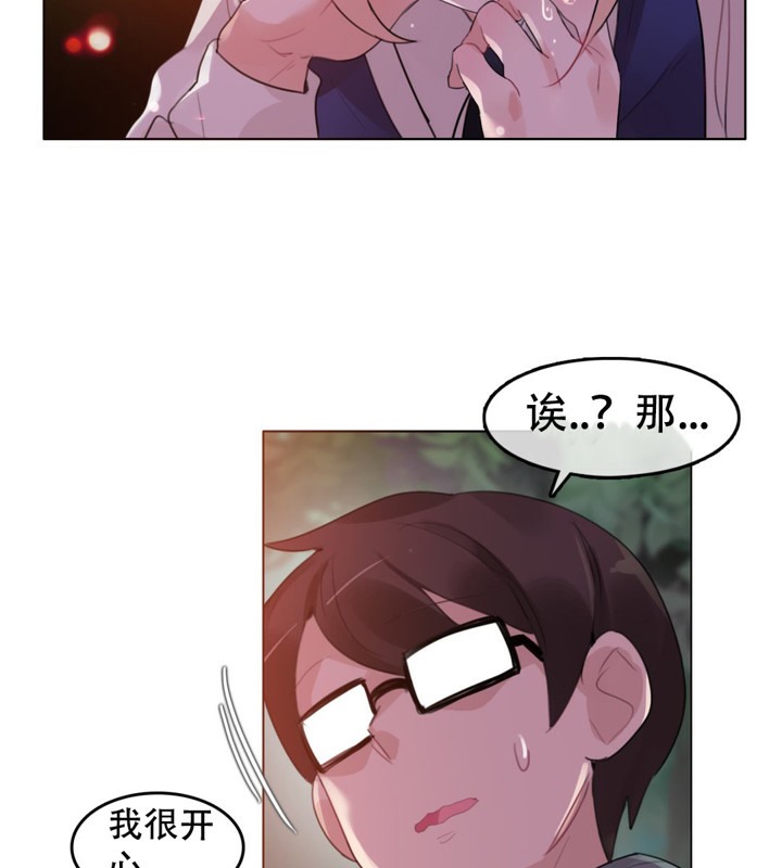《一個變態的日常生活》漫画 第55話