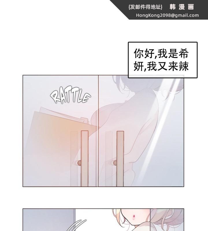 《一個變態的日常生活》漫画 第56話