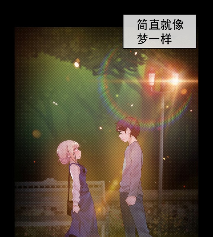 《一個變態的日常生活》漫画 第56話