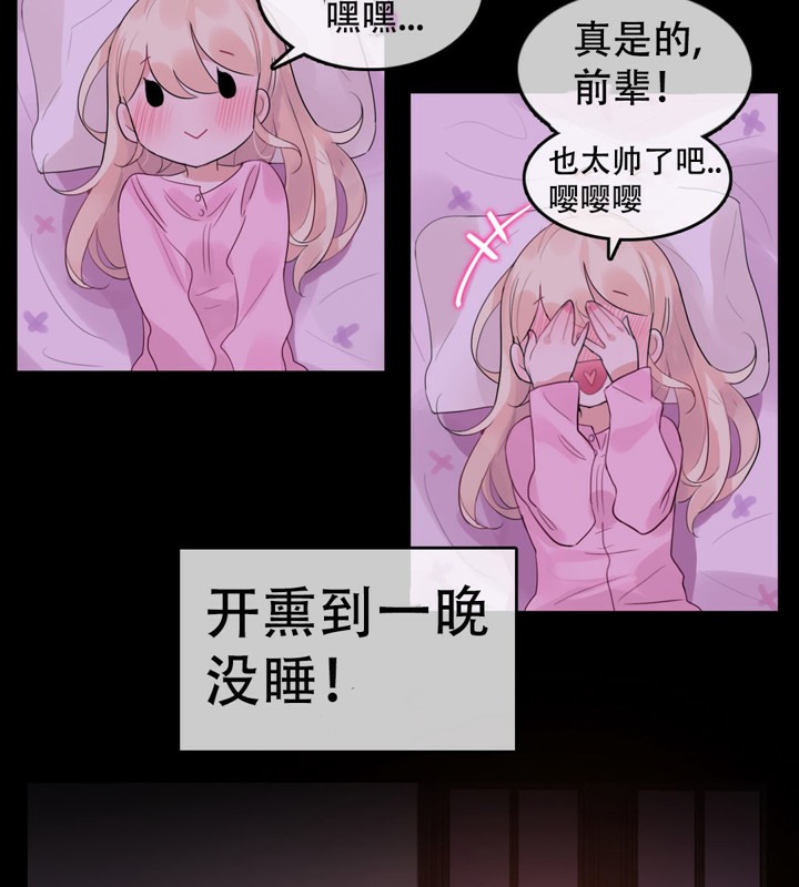 《一個變態的日常生活》漫画 第56話