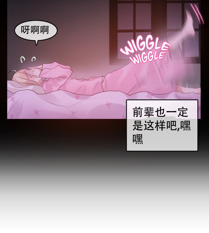 《一個變態的日常生活》漫画 第56話