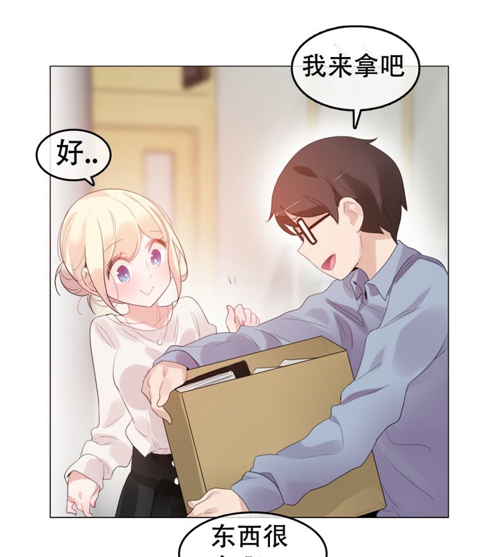 《一個變態的日常生活》漫画 第56話