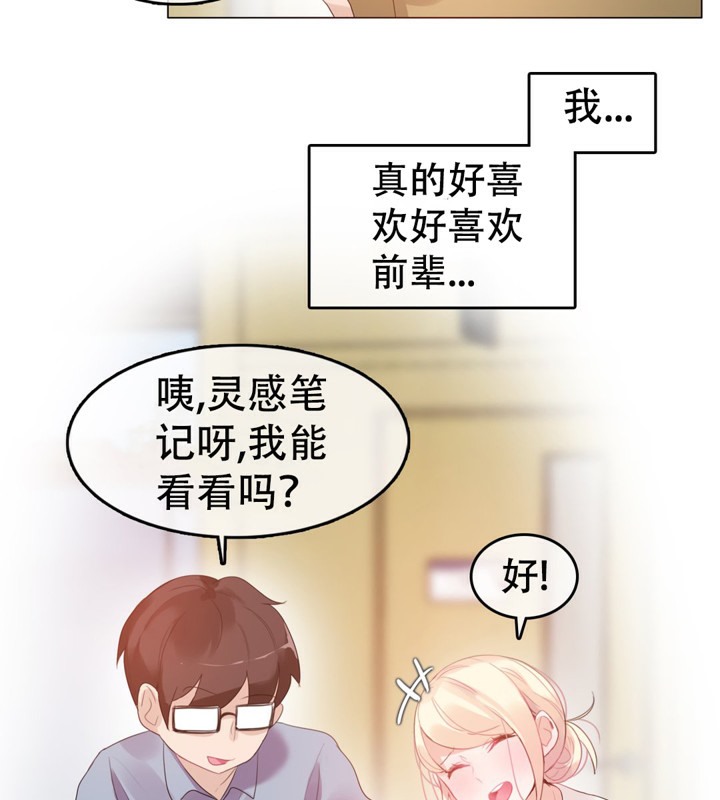 《一個變態的日常生活》漫画 第56話