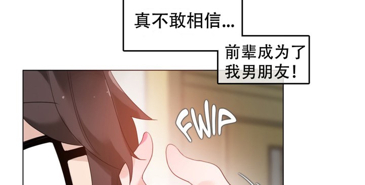 《一個變態的日常生活》漫画 第56話