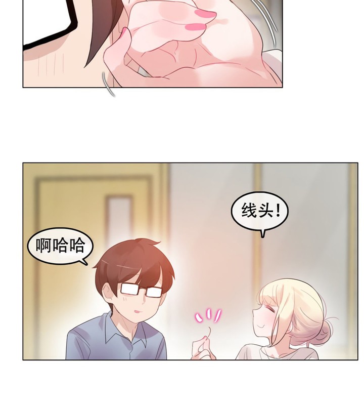 《一個變態的日常生活》漫画 第56話