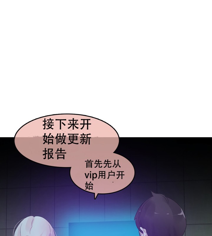 《一個變態的日常生活》漫画 第56話