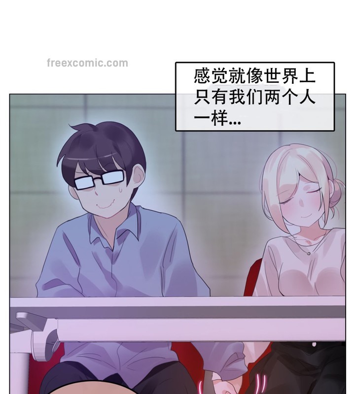《一個變態的日常生活》漫画 第56話