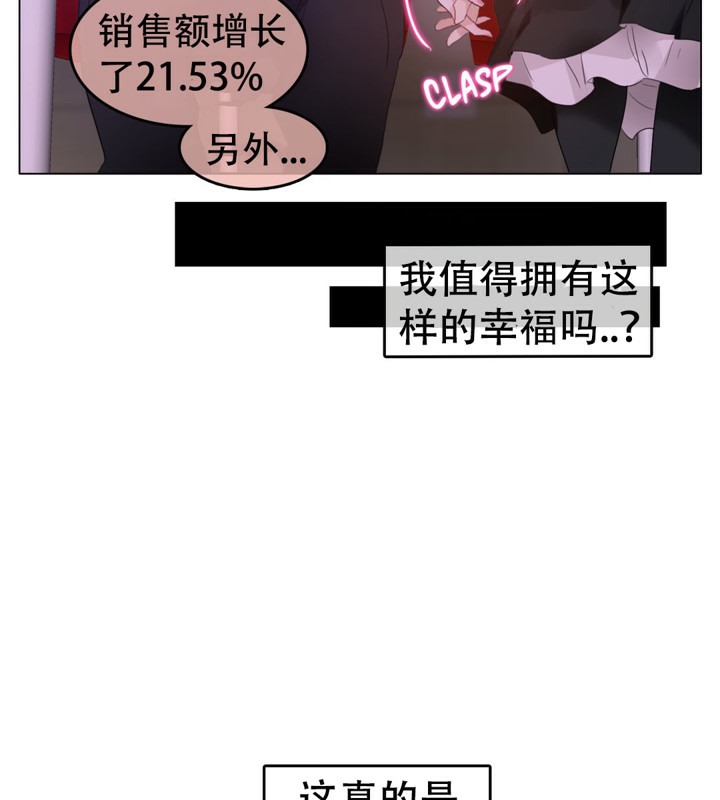 《一個變態的日常生活》漫画 第56話