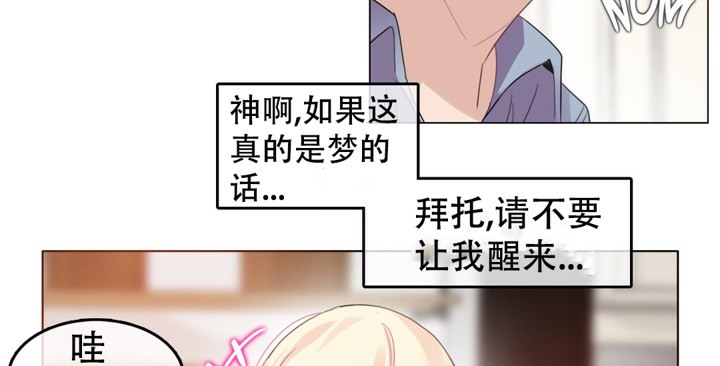 《一個變態的日常生活》漫画 第56話