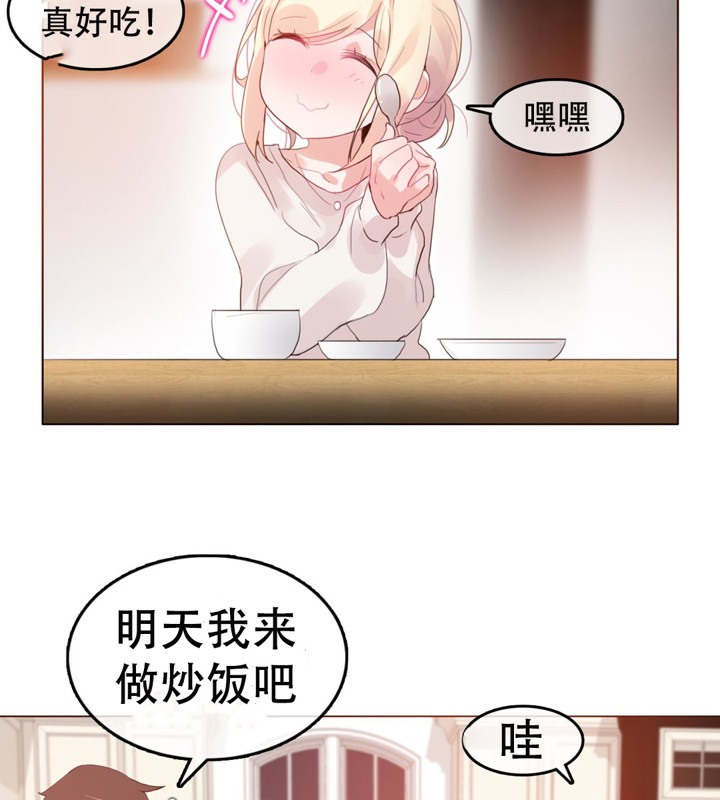 《一個變態的日常生活》漫画 第56話
