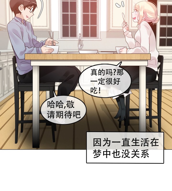 《一個變態的日常生活》漫画 第56話